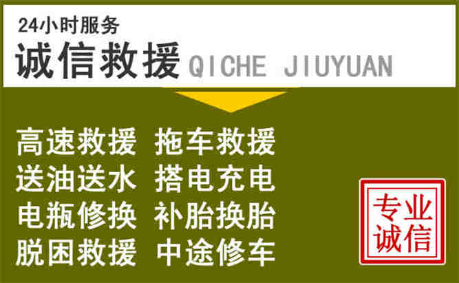 泽州24小时汽车搭电电话