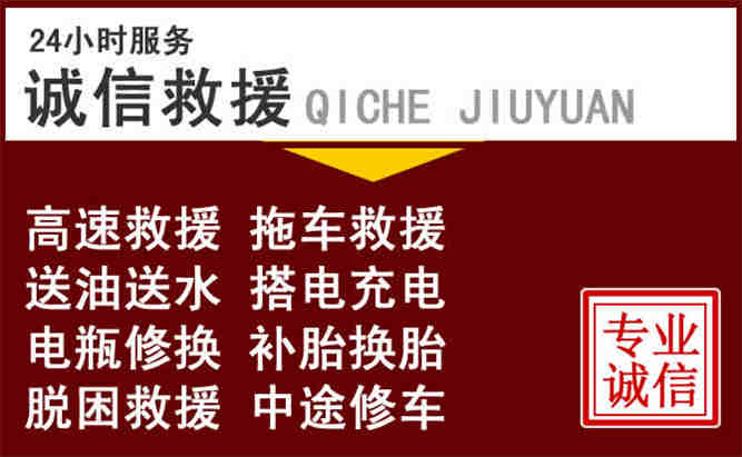 泽州24小时拖车电话